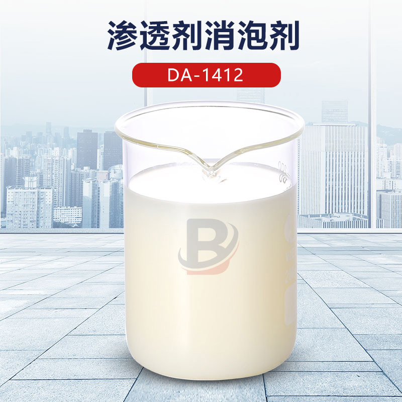 滲透劑消泡劑