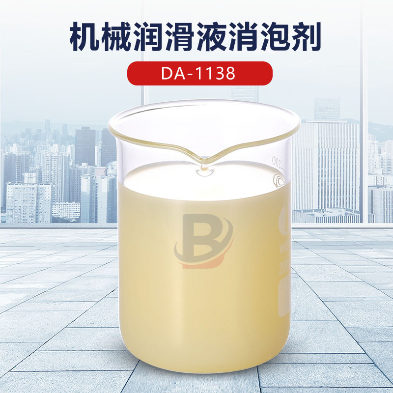 機(jī)械潤(rùn)滑液消泡劑