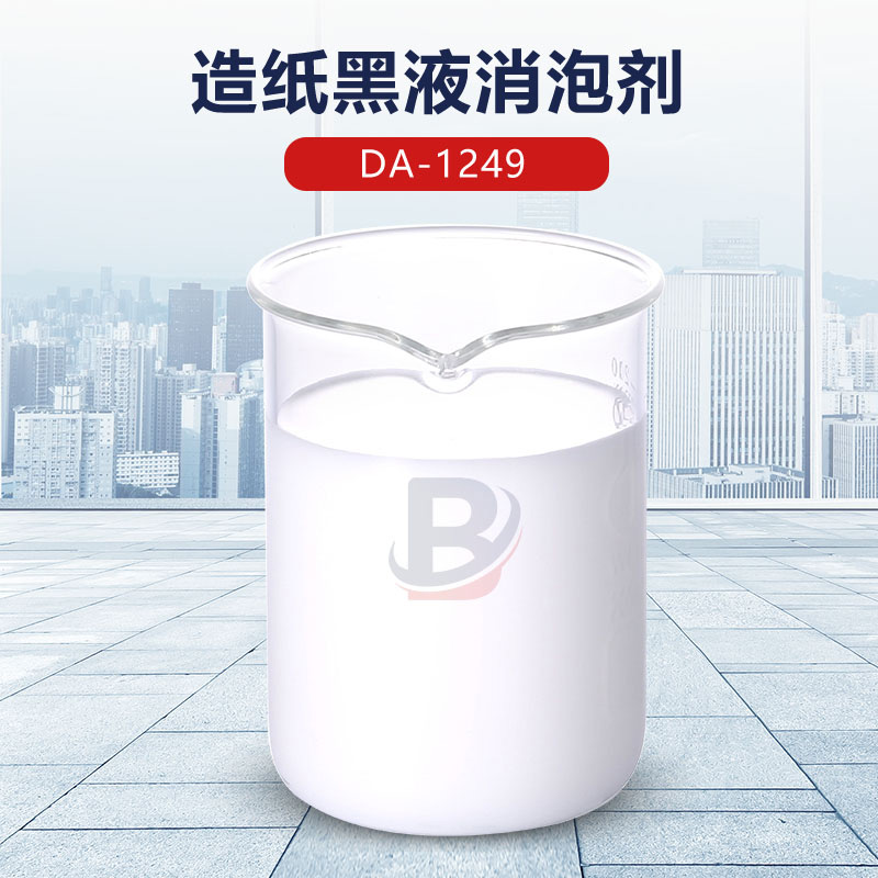 造紙黑液消泡劑
